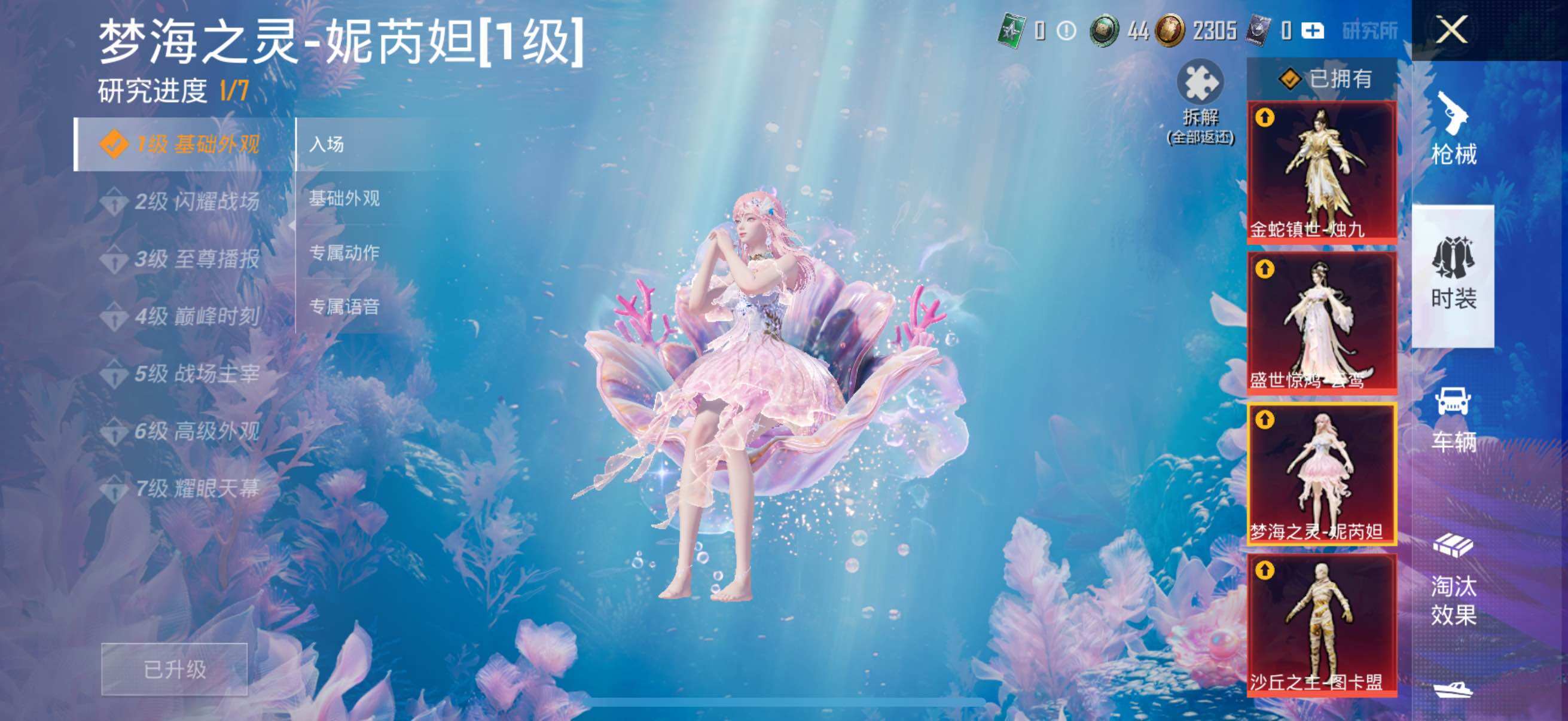 HPYXS3289184和平精英账号详情图21 HPYXS3289184和平精英账号详情图21
