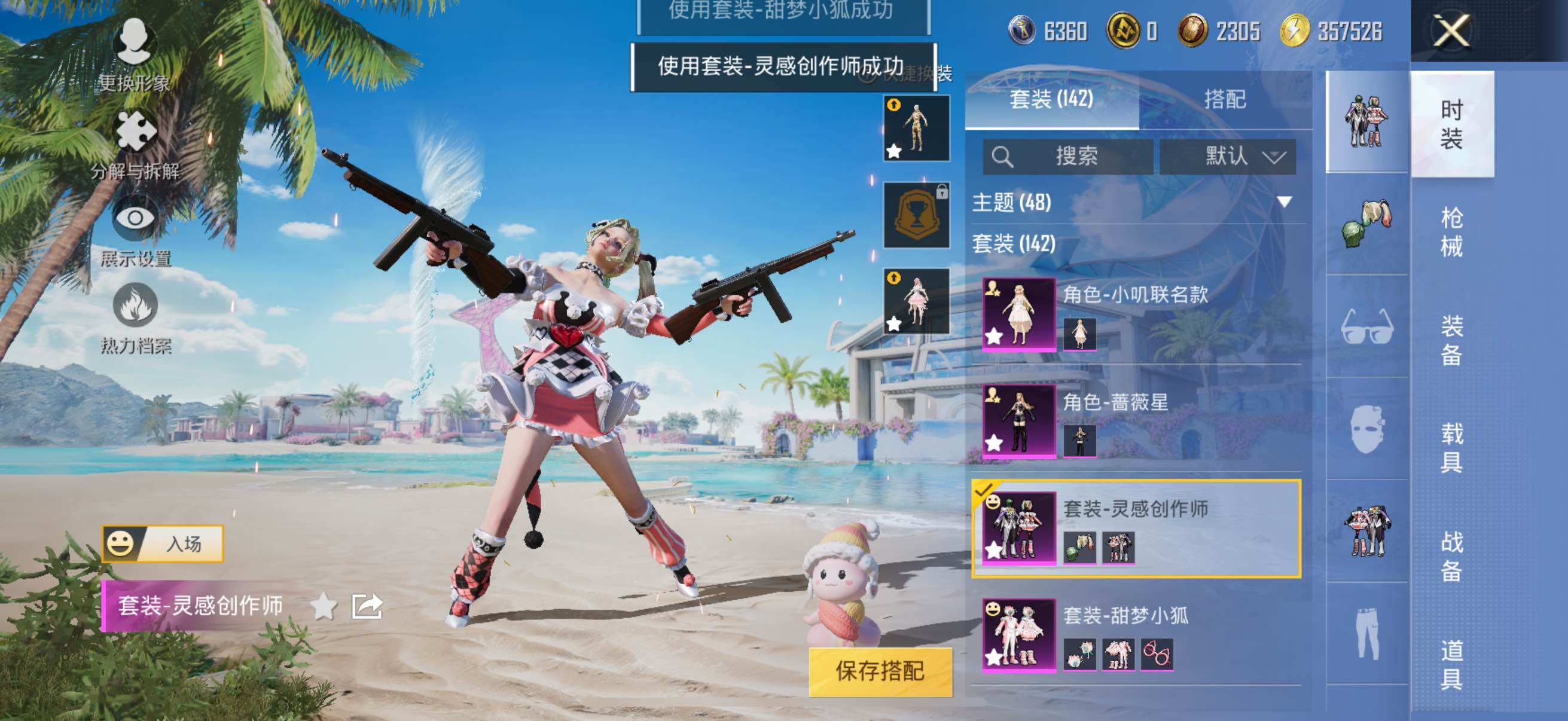 HPYXS3289184和平精英账号详情图23 HPYXS3289184和平精英账号详情图23