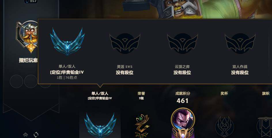 LOLEY38296英雄联盟账号详情图4