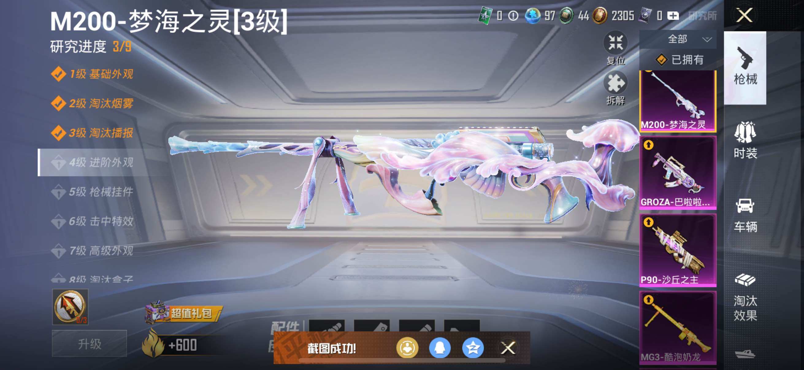 HPYXS3289184和平精英账号详情图36 HPYXS3289184和平精英账号详情图36