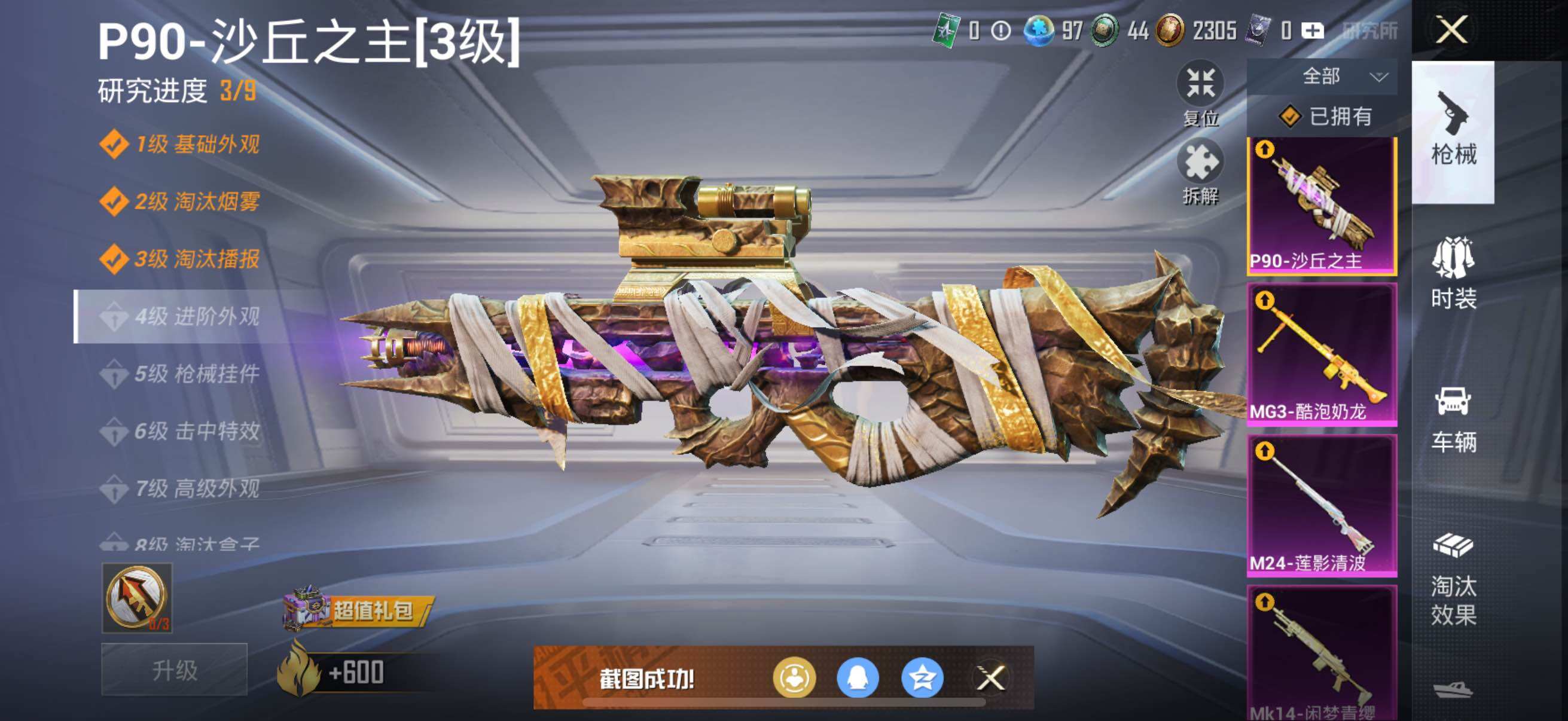 HPYXS3289184和平精英账号详情图37 HPYXS3289184和平精英账号详情图37
