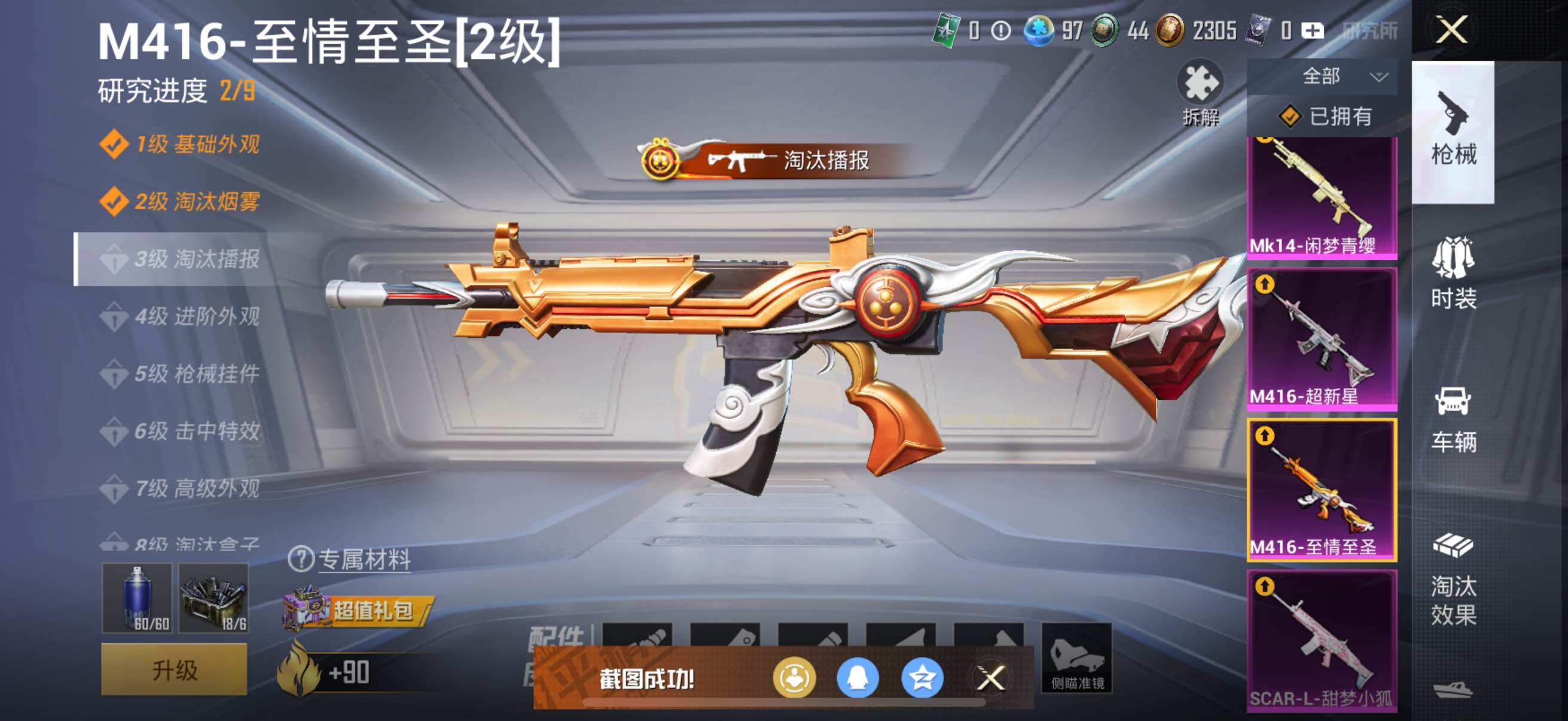 HPYXS3289184和平精英账号详情图38 HPYXS3289184和平精英账号详情图38
