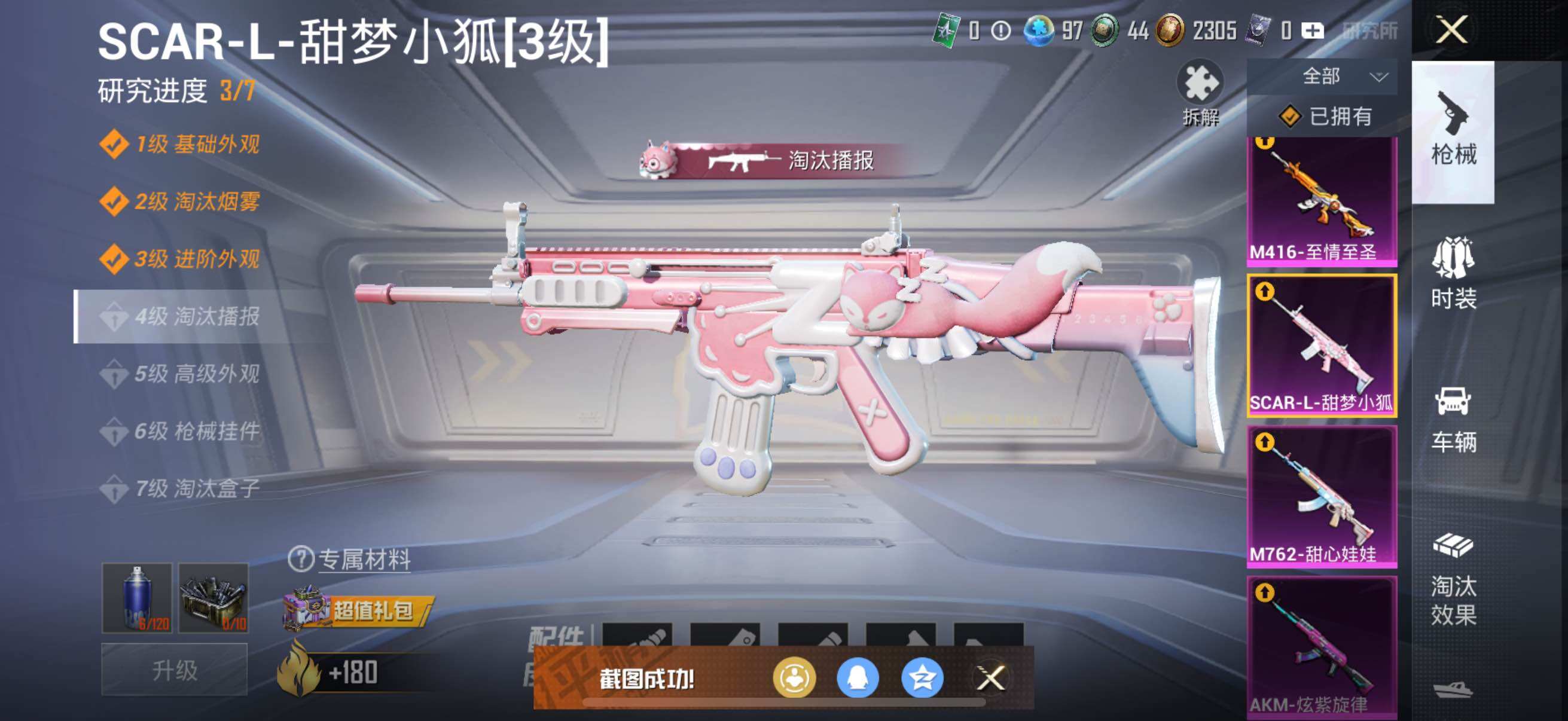 HPYXS3289184和平精英账号详情图39 HPYXS3289184和平精英账号详情图39