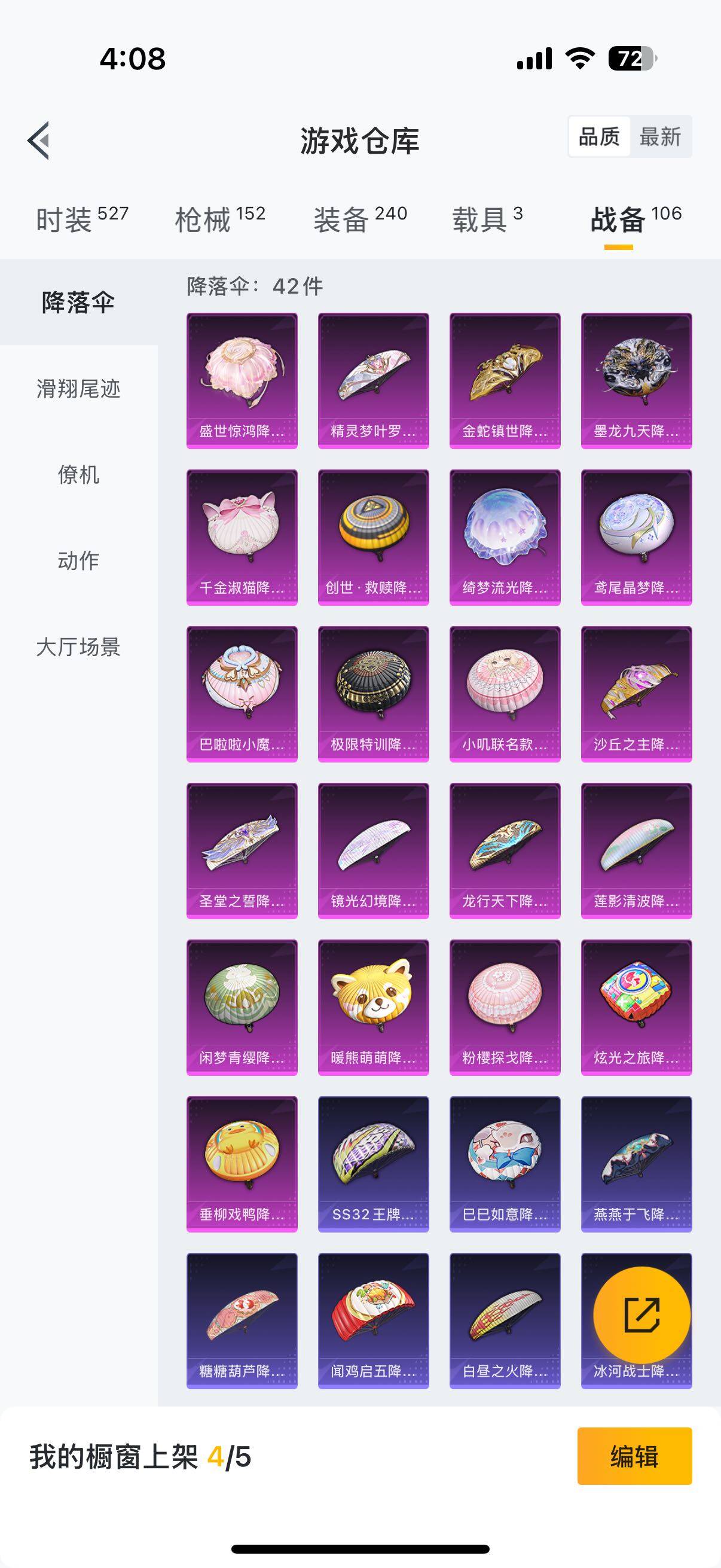 HPYXS3289184和平精英账号详情图43 HPYXS3289184和平精英账号详情图43