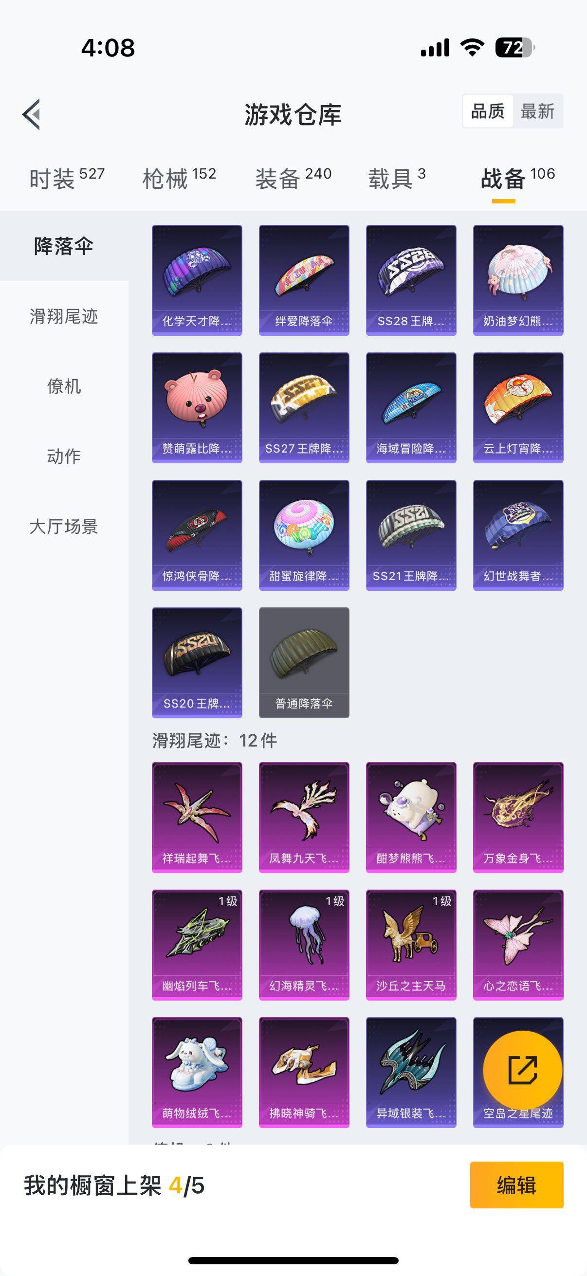 HPYXS3289184和平精英账号详情图44 HPYXS3289184和平精英账号详情图44