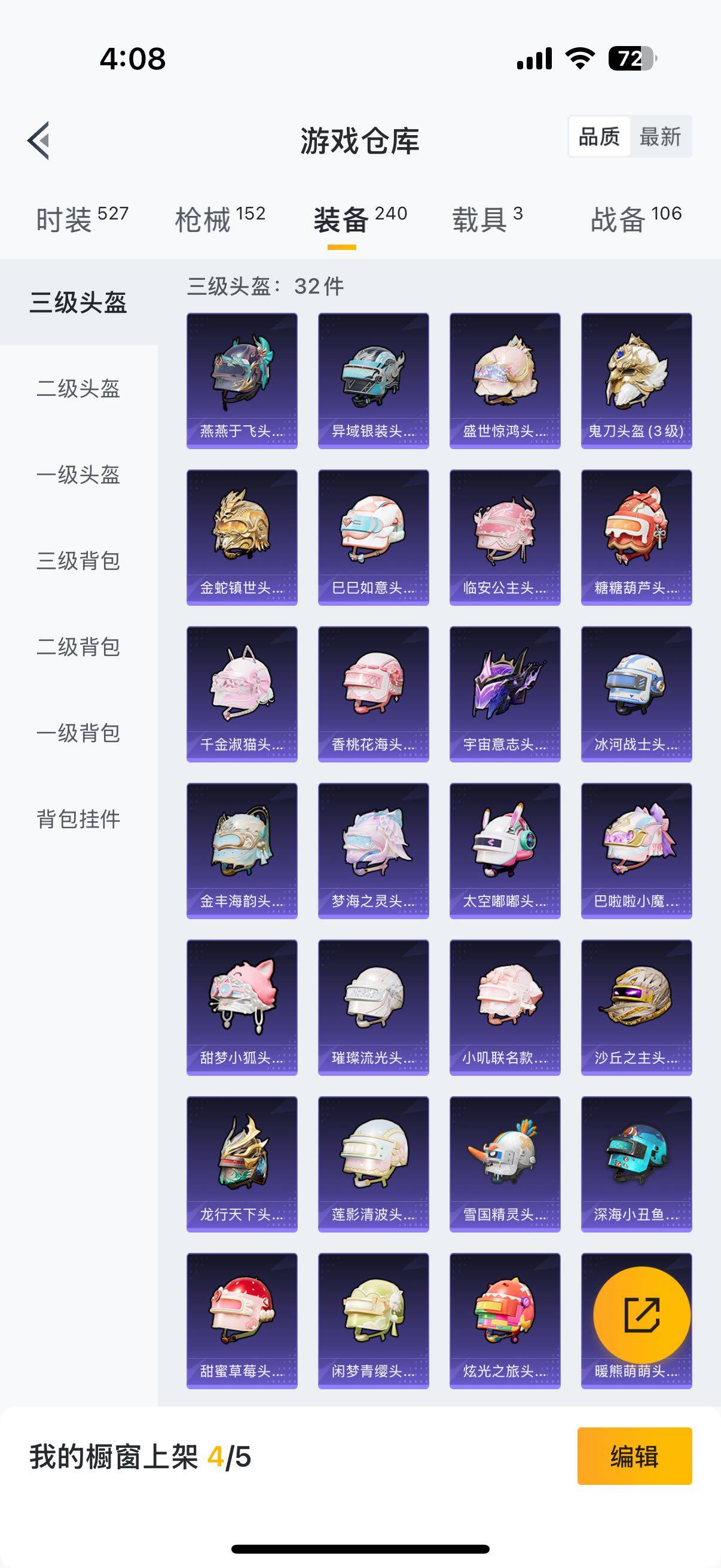HPYXS3289184和平精英账号详情图45 HPYXS3289184和平精英账号详情图45