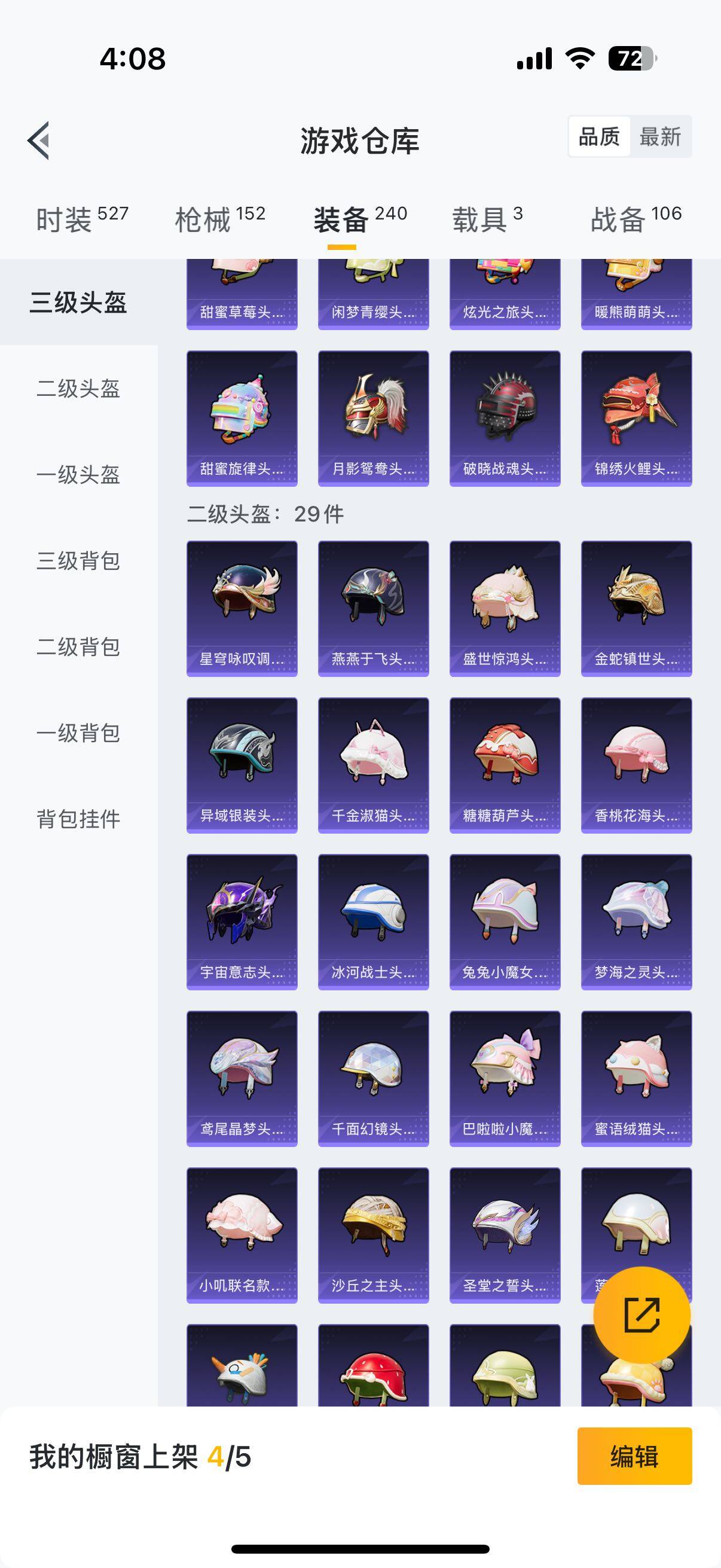 HPYXS3289184和平精英账号详情图46 HPYXS3289184和平精英账号详情图46