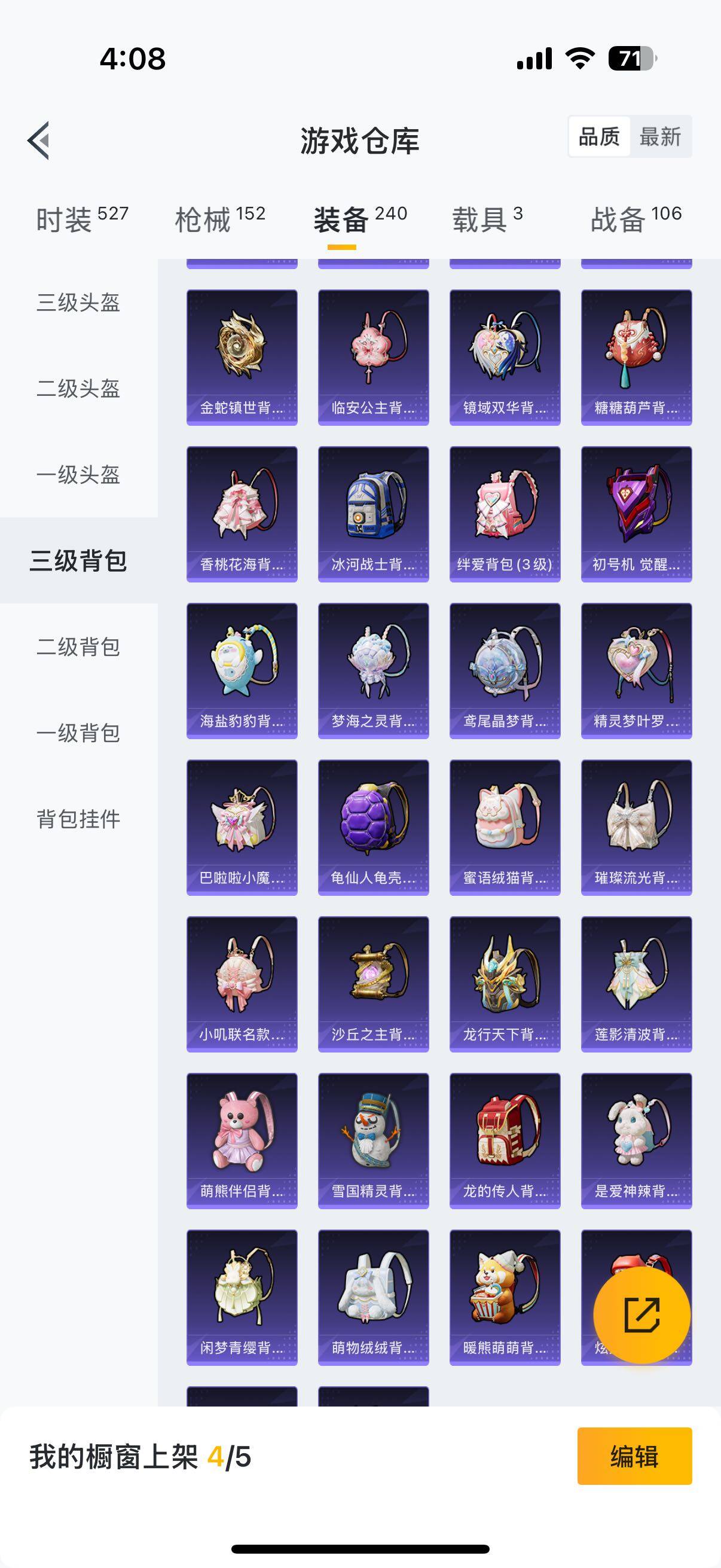 HPYXS3289184和平精英账号详情图47 HPYXS3289184和平精英账号详情图47