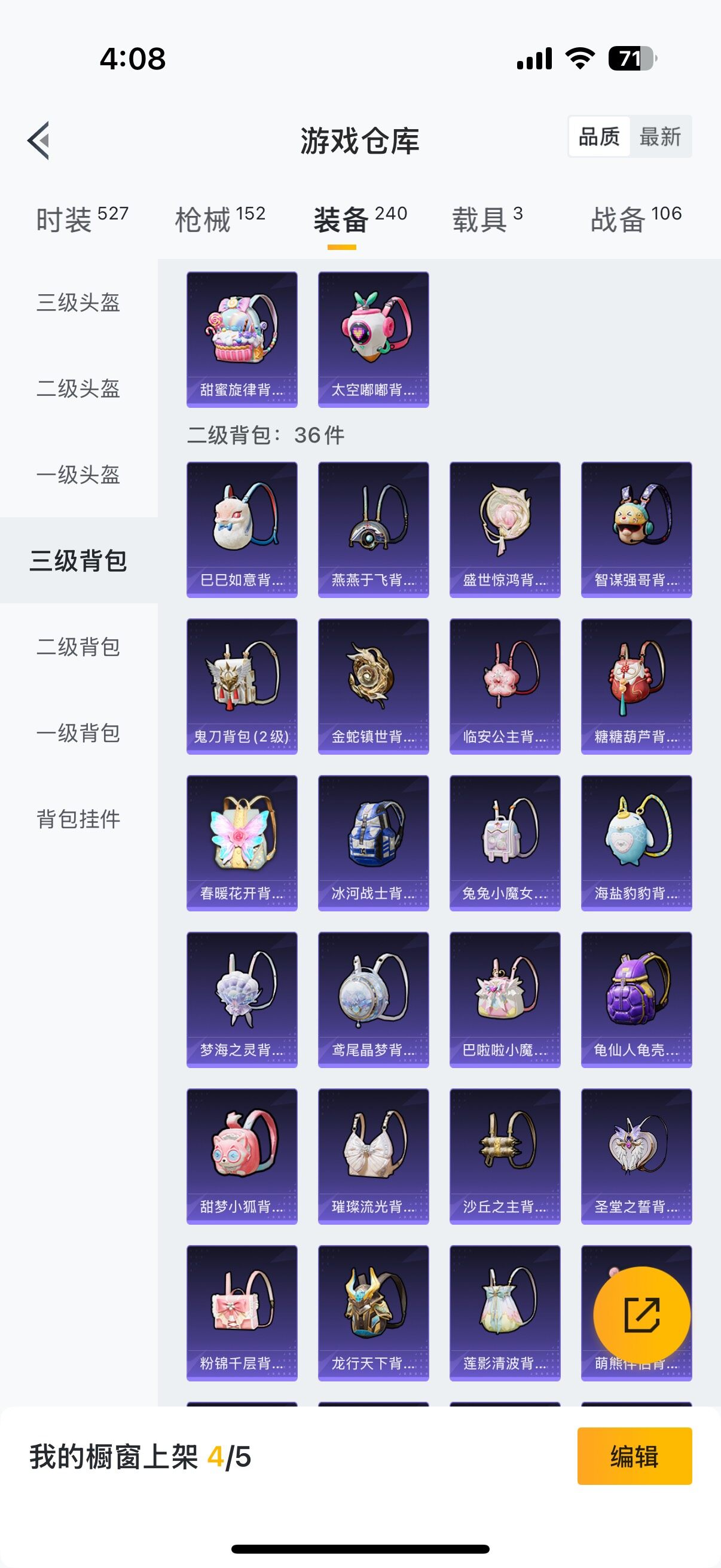 HPYXS3289184和平精英账号详情图48 HPYXS3289184和平精英账号详情图48