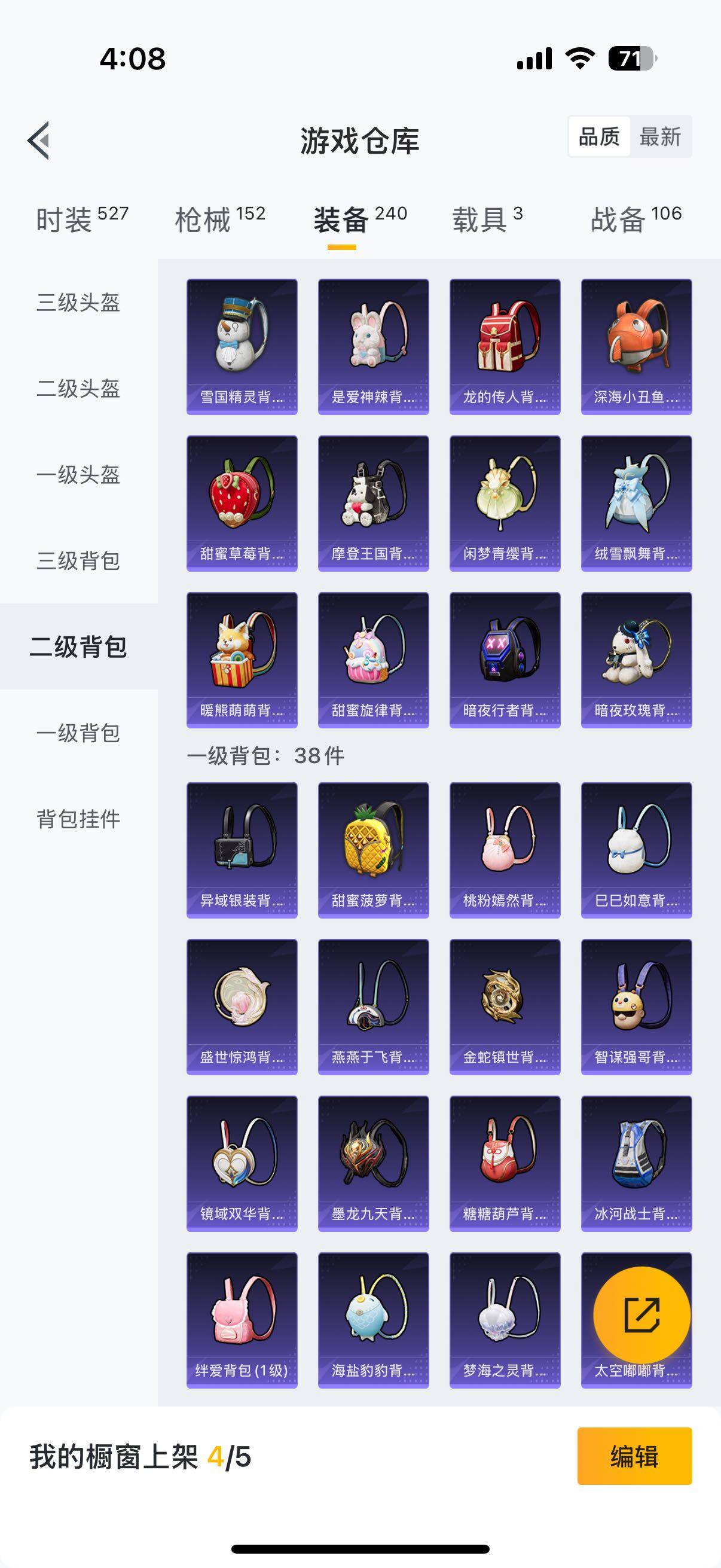 HPYXS3289184和平精英账号详情图49 HPYXS3289184和平精英账号详情图49