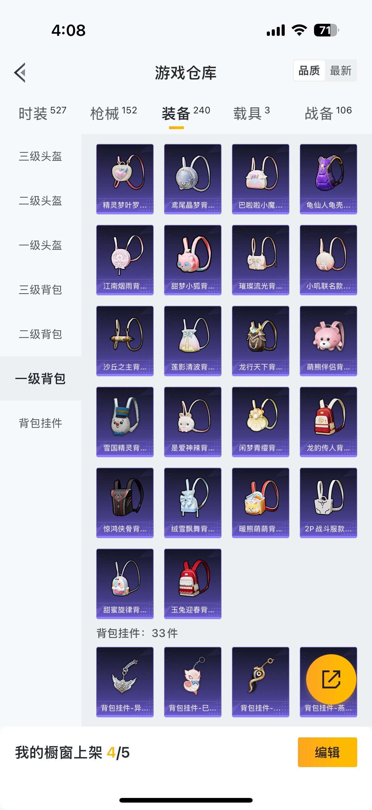 HPYXS3302704和平精英账号详情图50 HPYXS3302704和平精英账号详情图50