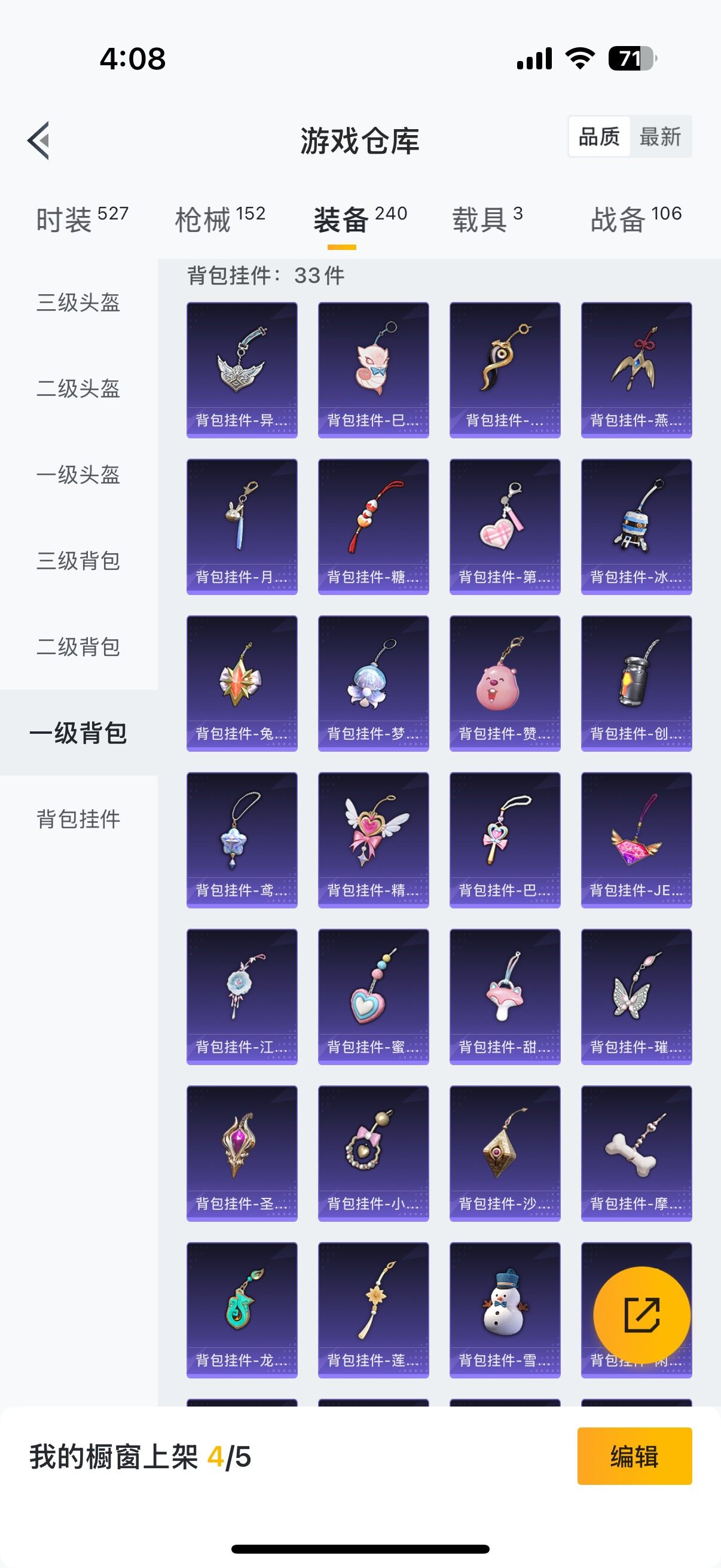 HPYXS3302704和平精英账号详情图51 HPYXS3302704和平精英账号详情图51