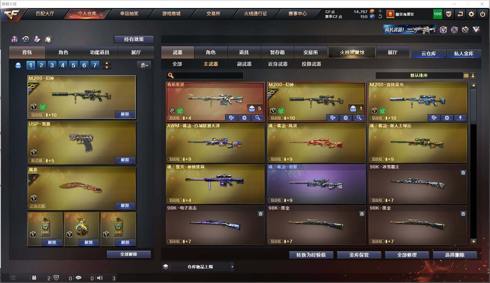 CFXS319697穿越火线账号详情图9 CFXS319697穿越火线账号详情图9
