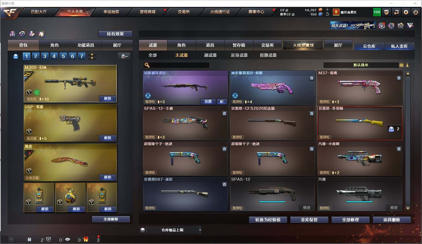 CFXS319697穿越火线账号详情图12 CFXS319697穿越火线账号详情图12