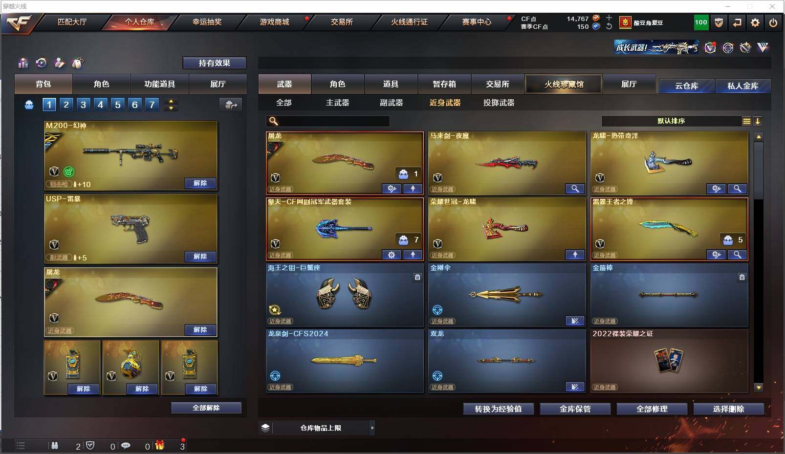 CFXS319697穿越火线账号详情图15 CFXS319697穿越火线账号详情图15