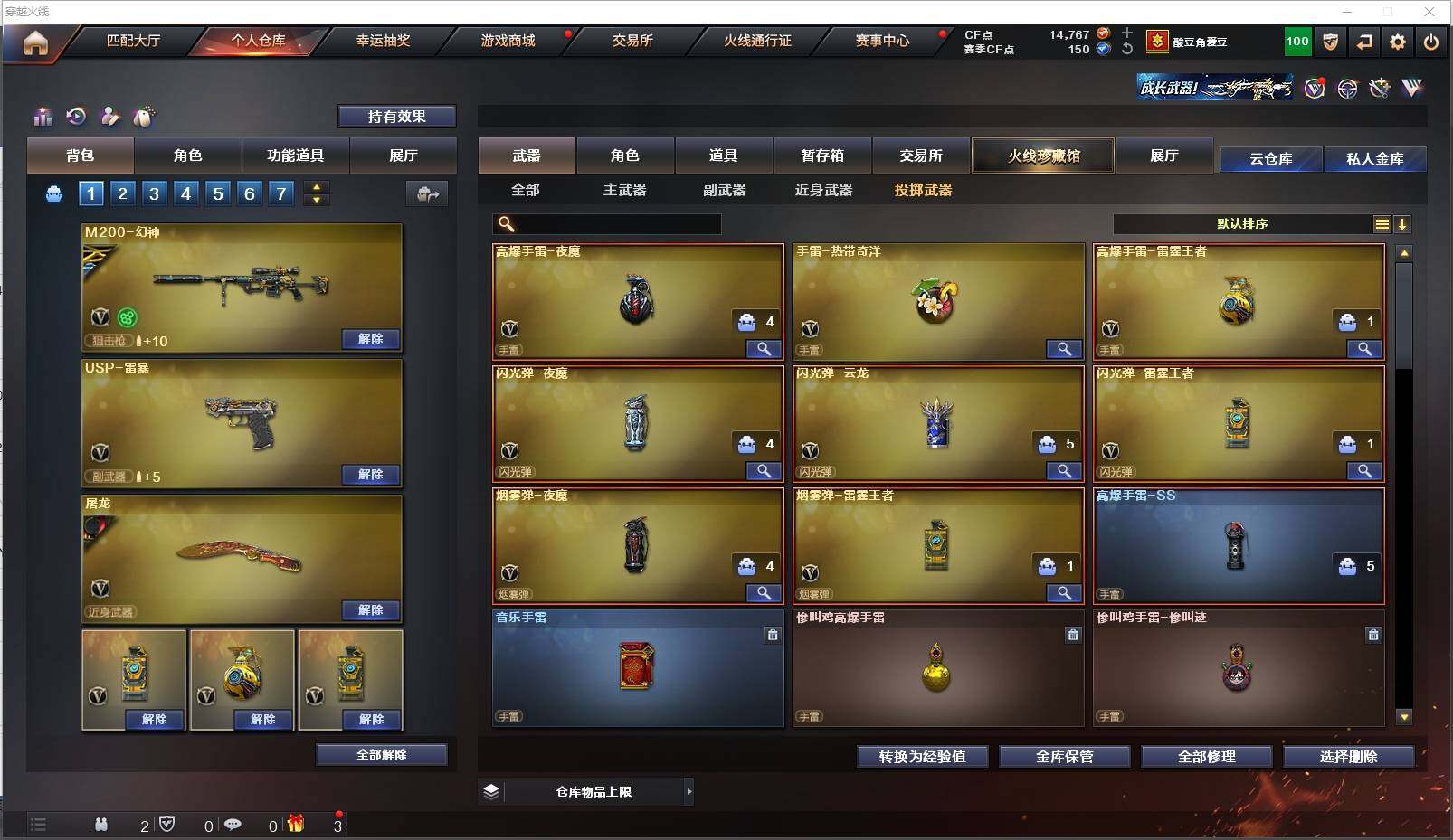 CFXS319697穿越火线账号详情图16 CFXS319697穿越火线账号详情图16