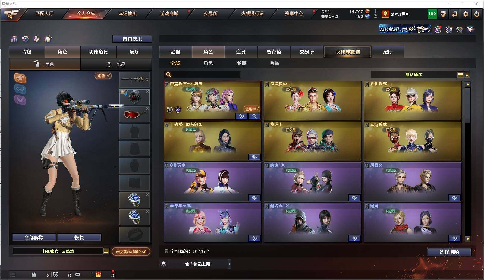 CFXS319697穿越火线账号详情图17 CFXS319697穿越火线账号详情图17