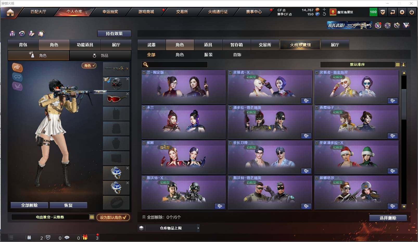 CFXS319697穿越火线账号详情图18 CFXS319697穿越火线账号详情图18