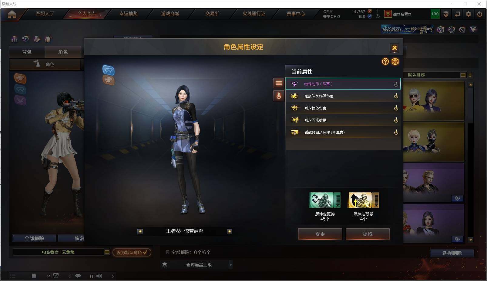 CFXS319697穿越火线账号详情图21 CFXS319697穿越火线账号详情图21