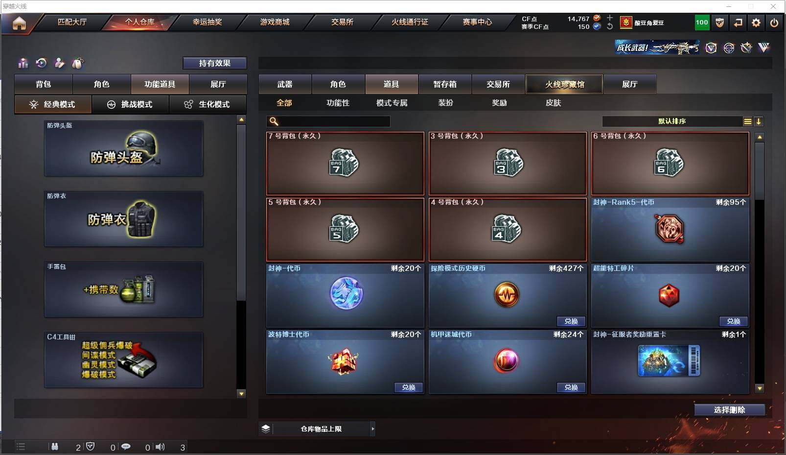 CFXS319697穿越火线账号详情图23 CFXS319697穿越火线账号详情图23