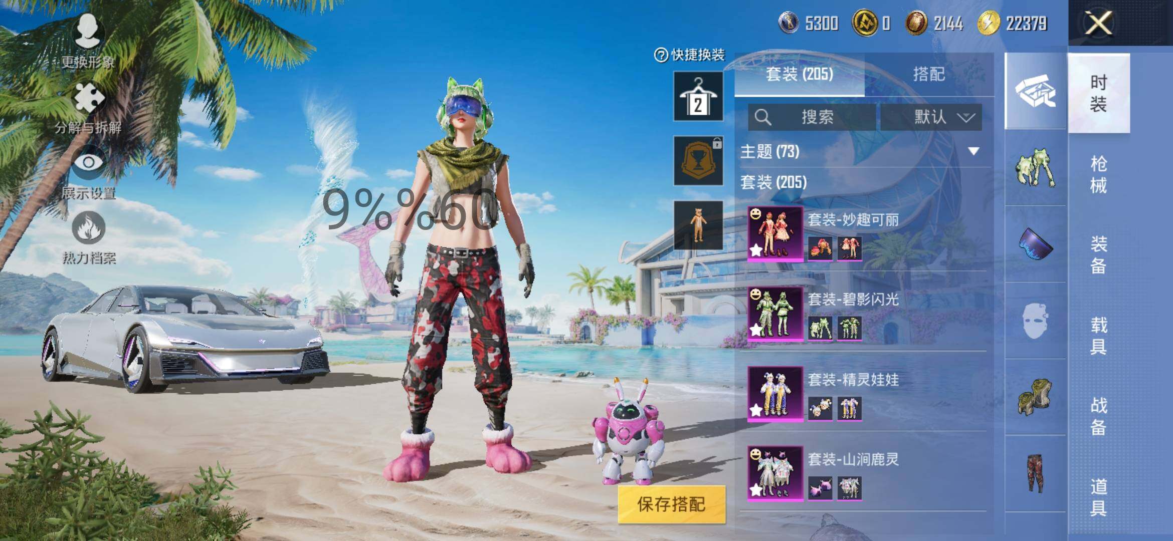 HPYXS3286539和平精英账号详情图6 HPYXS3286539和平精英账号详情图6