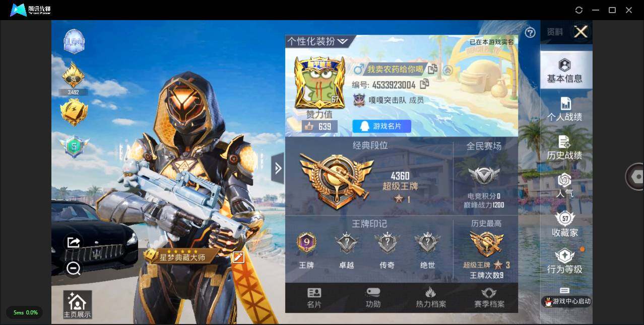 HPLXY3281957和平精英账号详情图7 HPLXY3281957和平精英账号详情图7