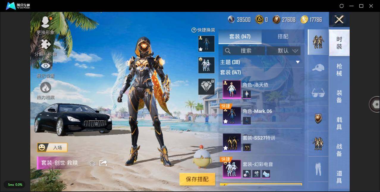 HPLXY3281957和平精英账号详情图8 HPLXY3281957和平精英账号详情图8