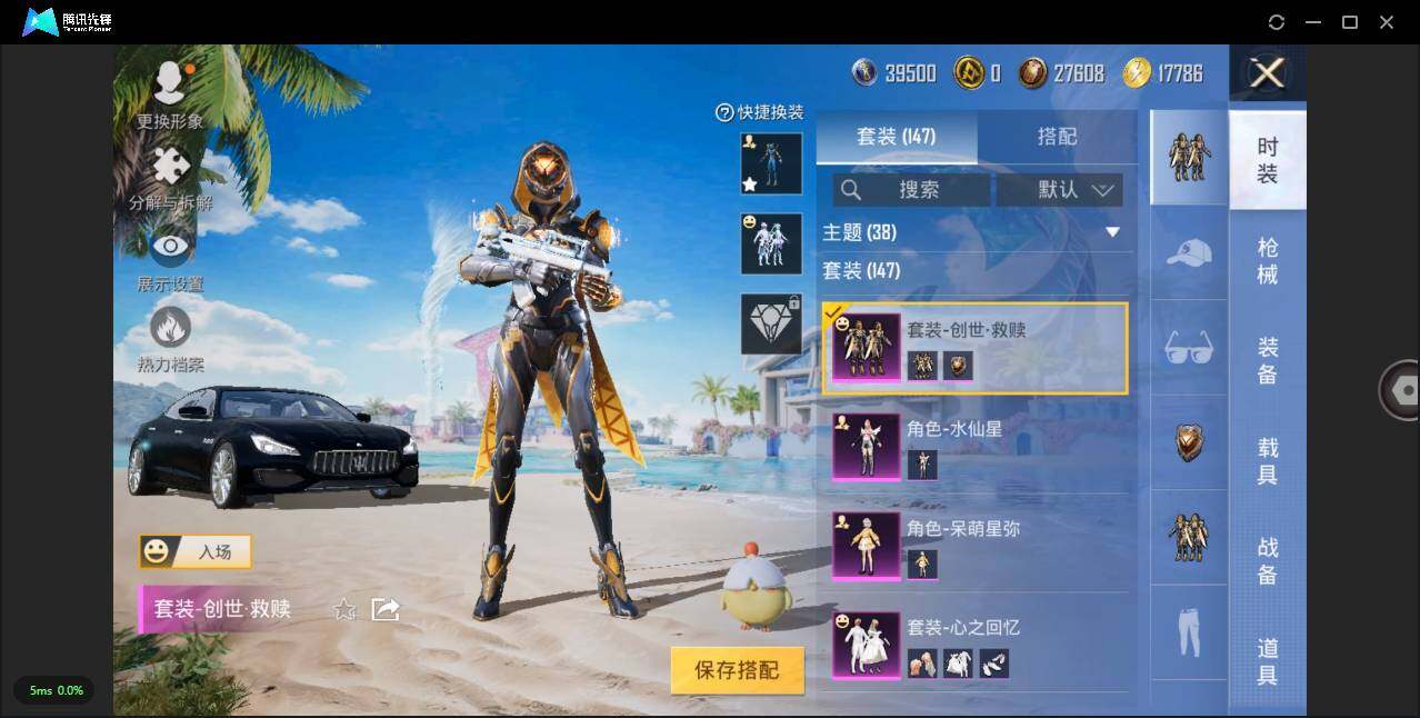 HPLXY3281957和平精英账号详情图9 HPLXY3281957和平精英账号详情图9