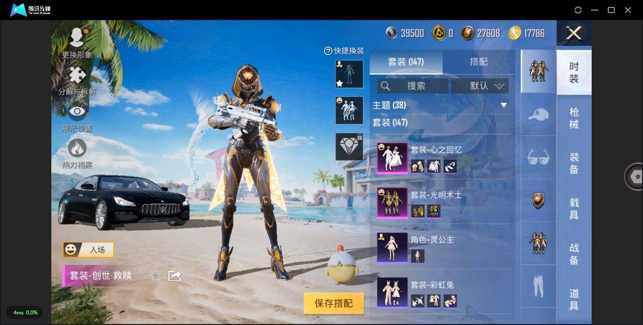 HPLXY3281957和平精英账号详情图10 HPLXY3281957和平精英账号详情图10