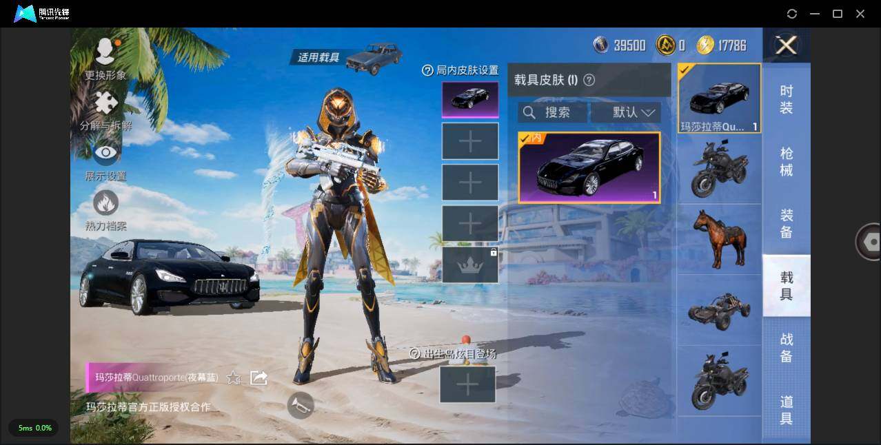 HPLXY3281957和平精英账号详情图11 HPLXY3281957和平精英账号详情图11