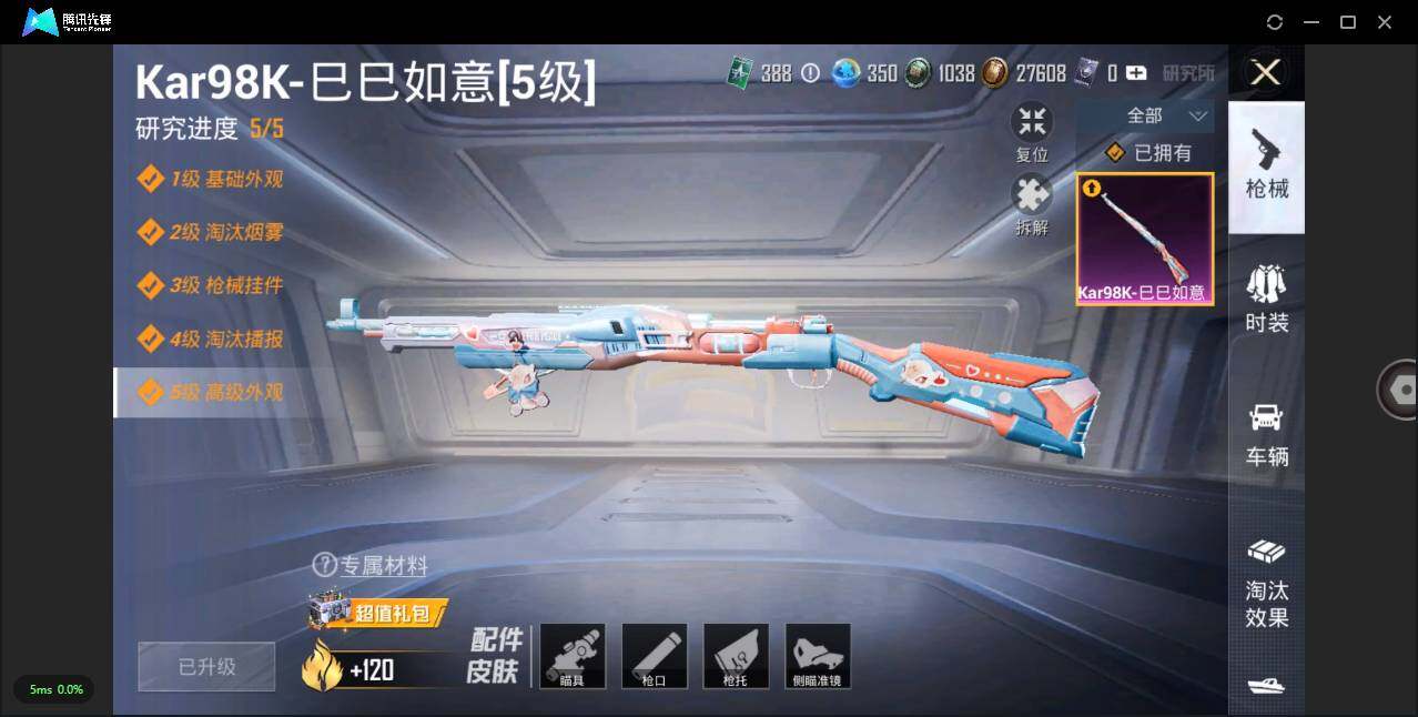 HPLXY3281957和平精英账号详情图12 HPLXY3281957和平精英账号详情图12