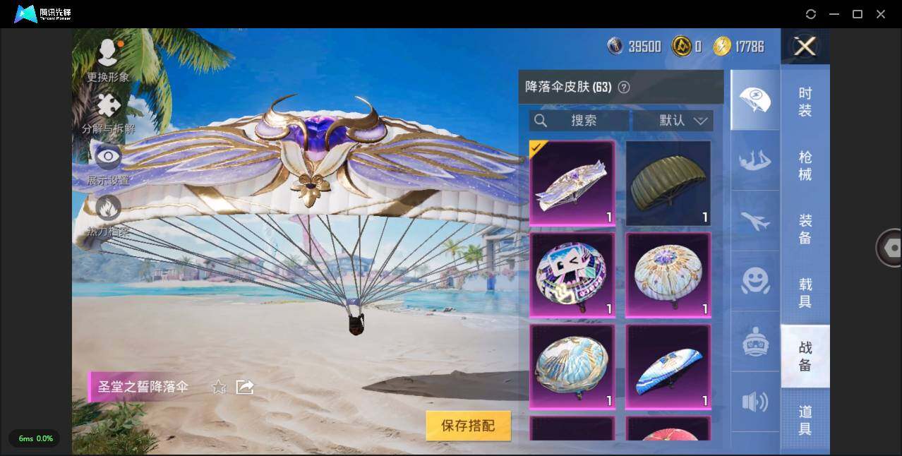 HPLXY3281957和平精英账号详情图15 HPLXY3281957和平精英账号详情图15