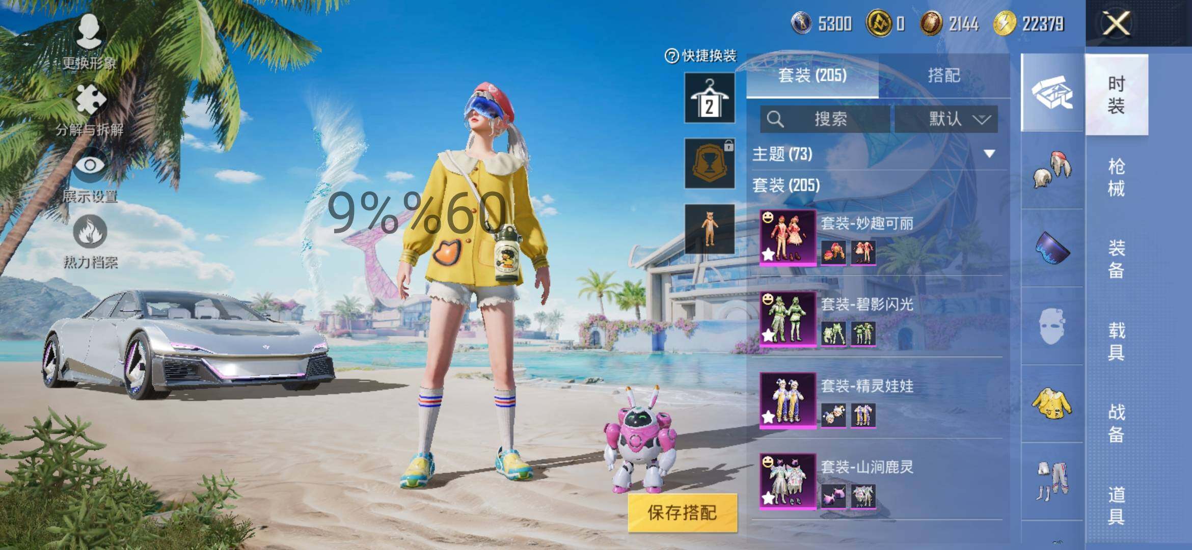 HPYXS3286539和平精英账号详情图7 HPYXS3286539和平精英账号详情图7