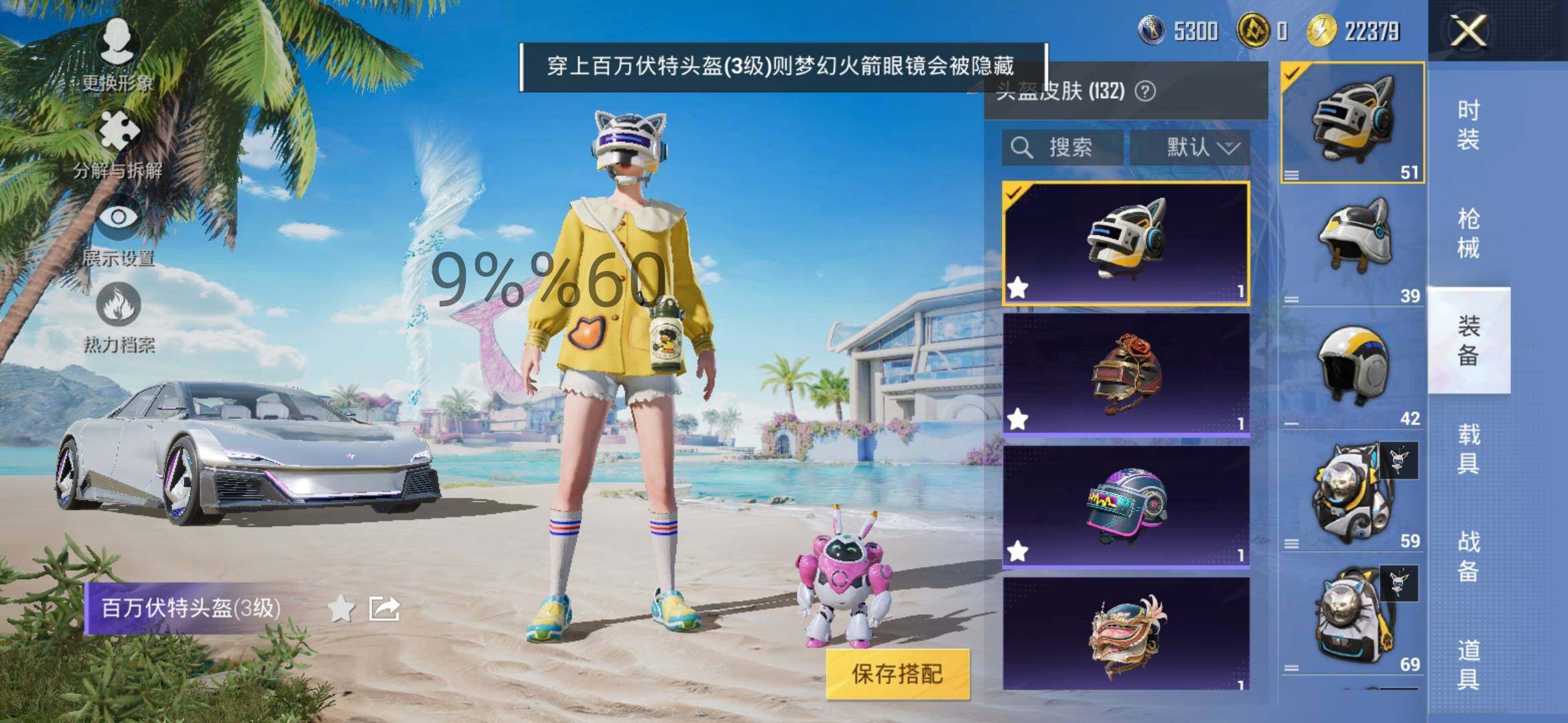 HPYXS3286539和平精英账号详情图12 HPYXS3286539和平精英账号详情图12