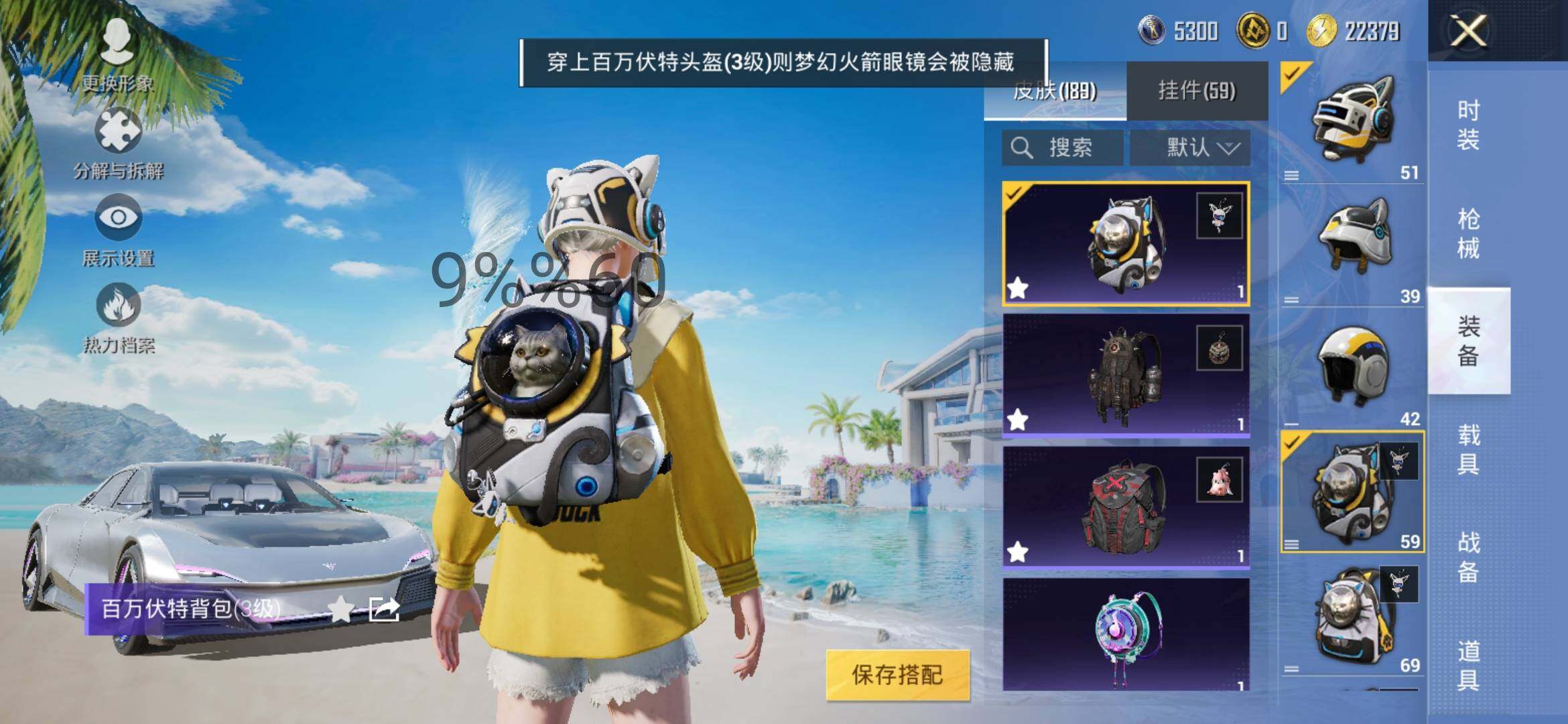 HPYXS3286539和平精英账号详情图13 HPYXS3286539和平精英账号详情图13