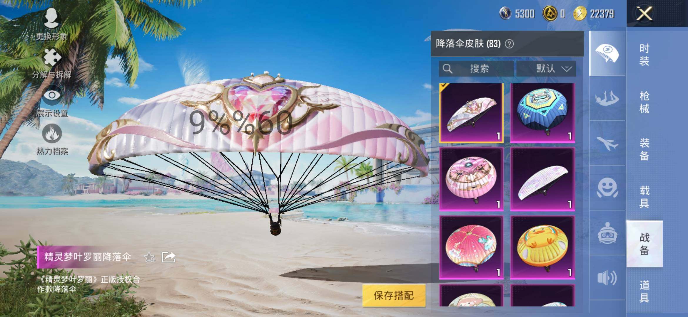 HPYXS3286539和平精英账号详情图15 HPYXS3286539和平精英账号详情图15