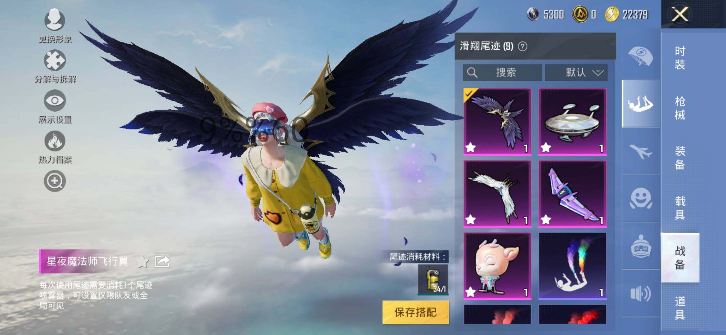HPYXS3286539和平精英账号详情图16 HPYXS3286539和平精英账号详情图16
