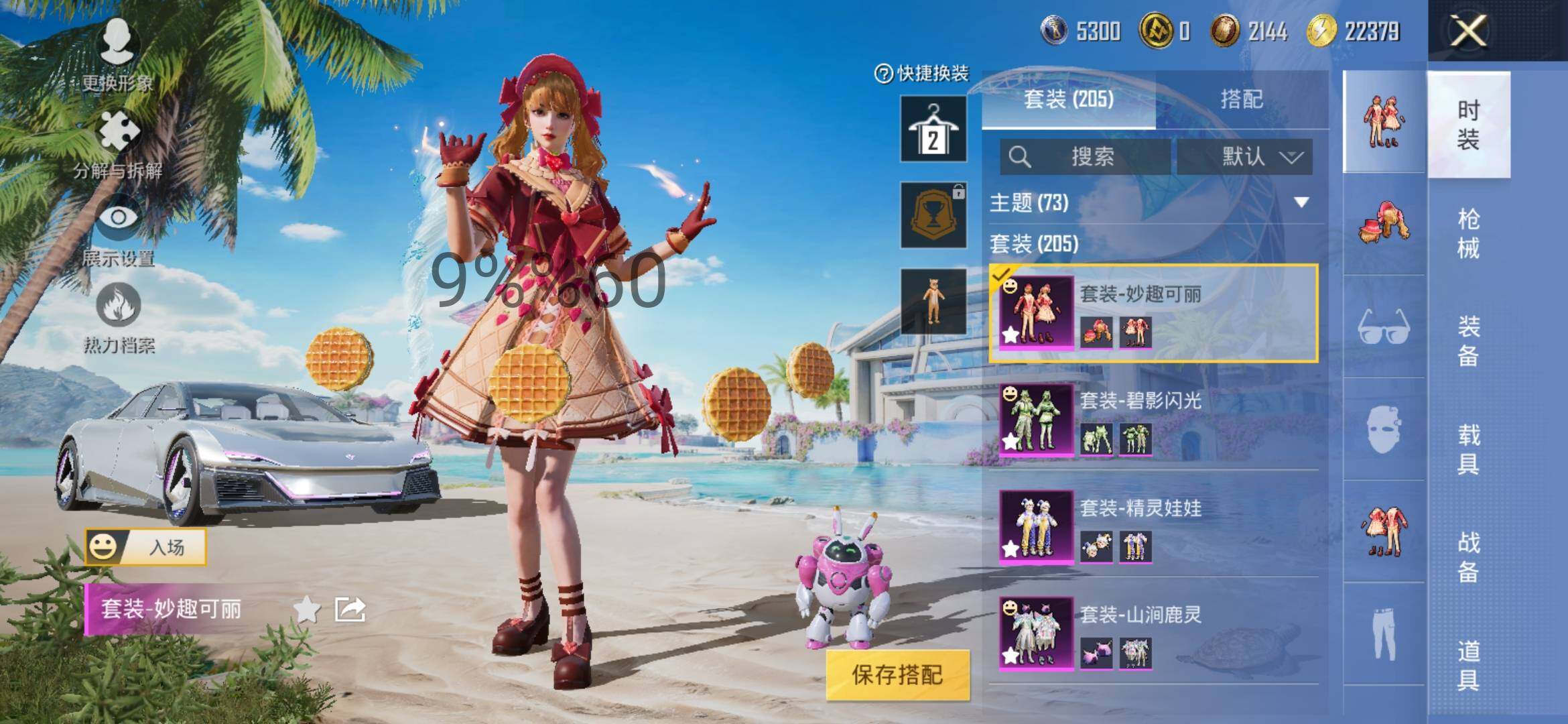 HPYXS3286539和平精英账号详情图8 HPYXS3286539和平精英账号详情图8