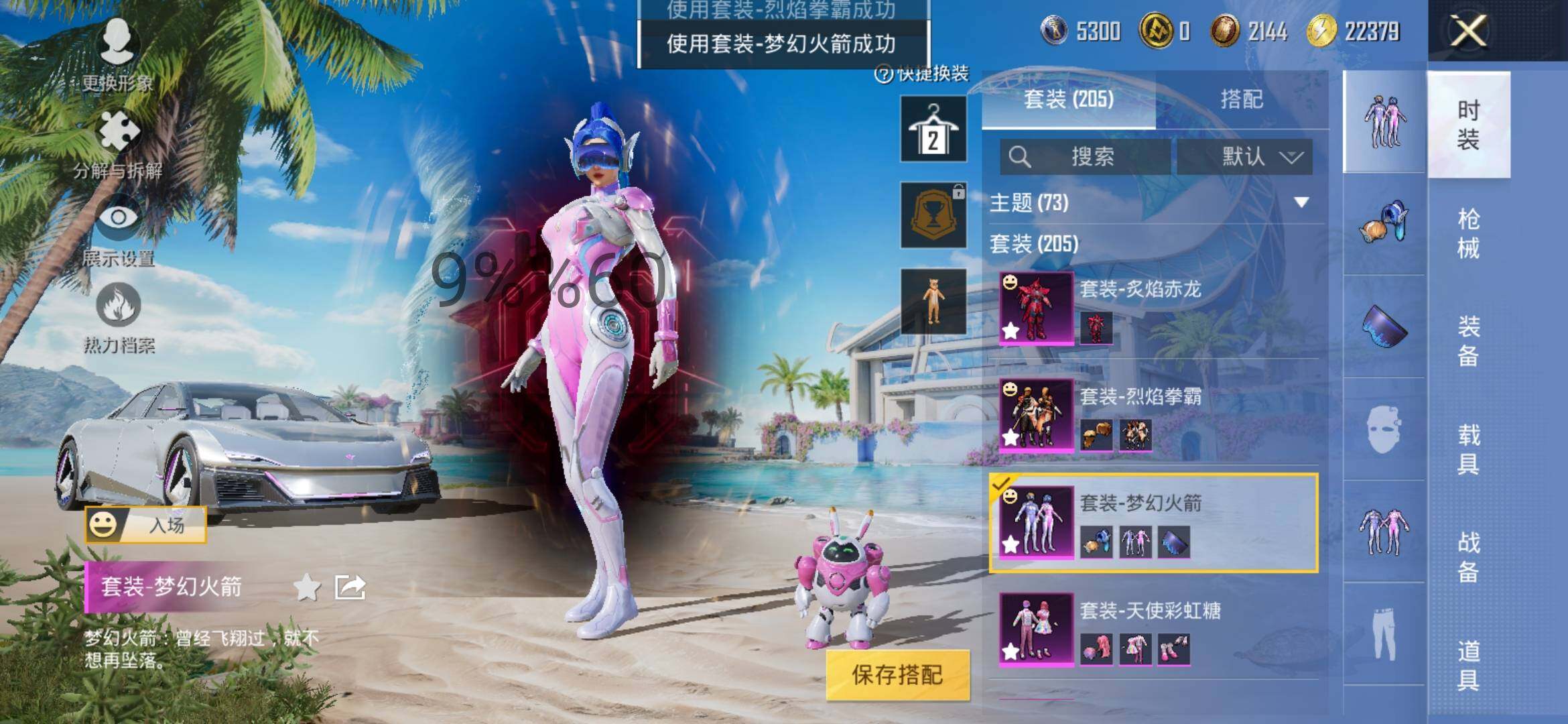 HPYXS3286539和平精英账号详情图9 HPYXS3286539和平精英账号详情图9