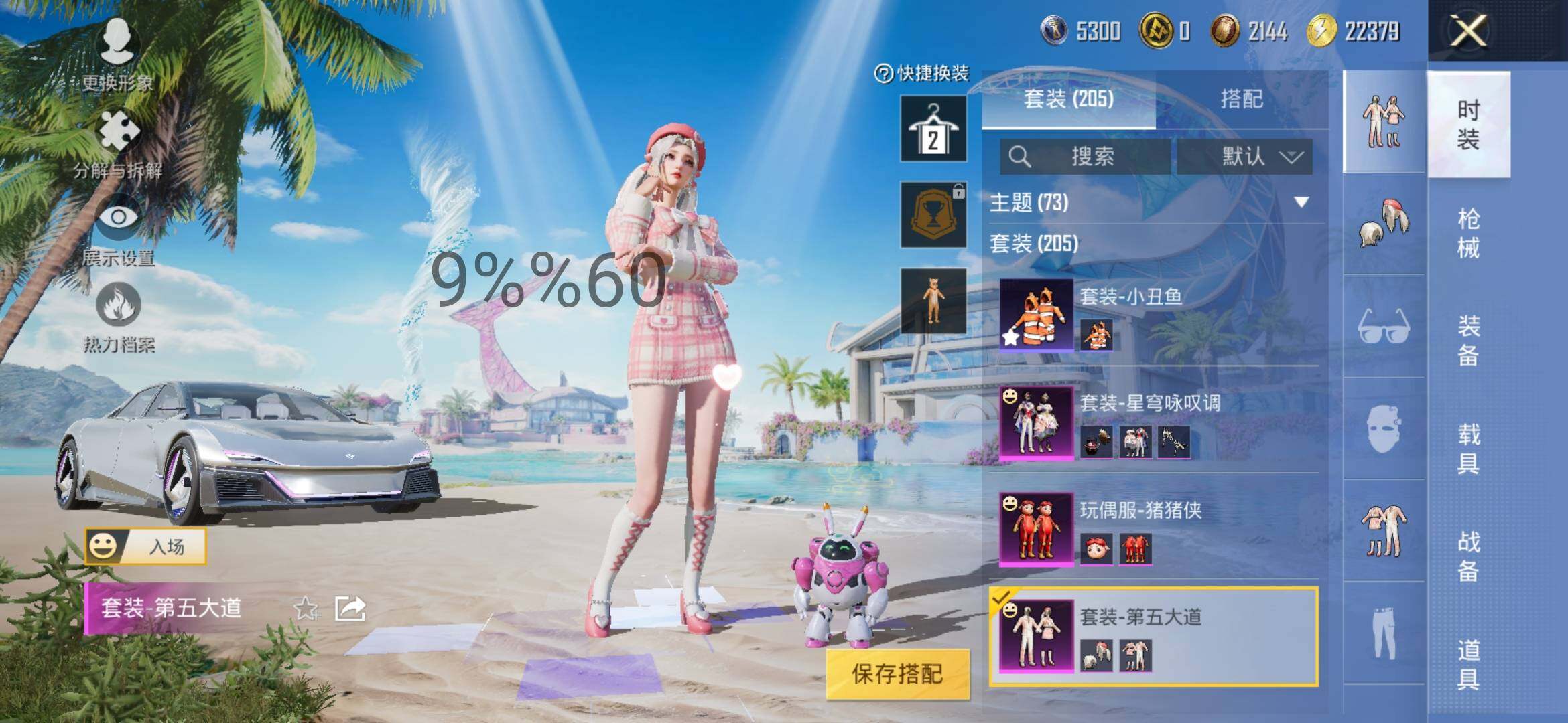 HPYXS3286539和平精英账号详情图11 HPYXS3286539和平精英账号详情图11