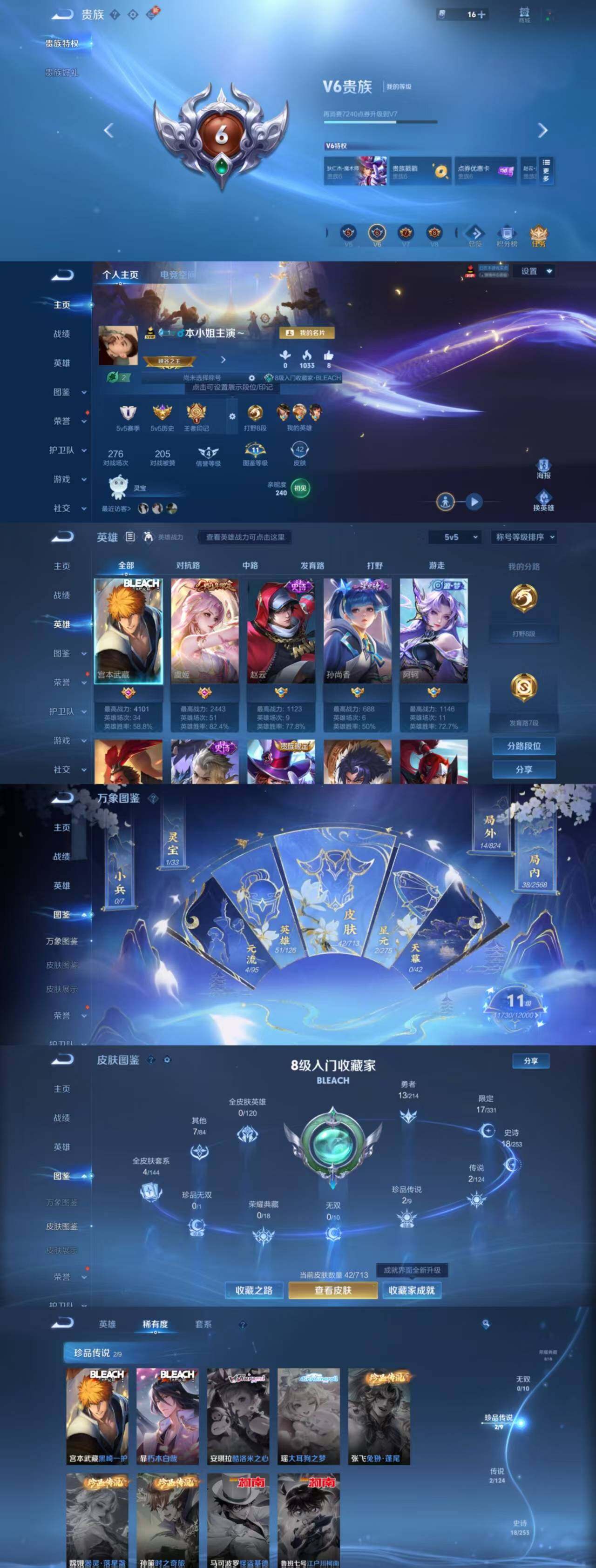 WZYXS3203145王者荣耀账号详情图2 WZYXS3203145王者荣耀账号详情图2