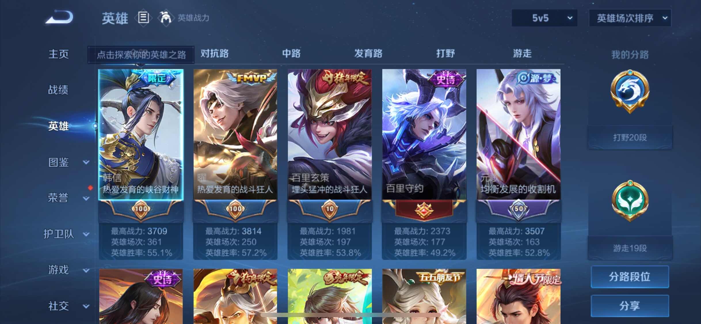 WZJM3197046王者荣耀账号详情图15 WZJM3197046王者荣耀账号详情图15