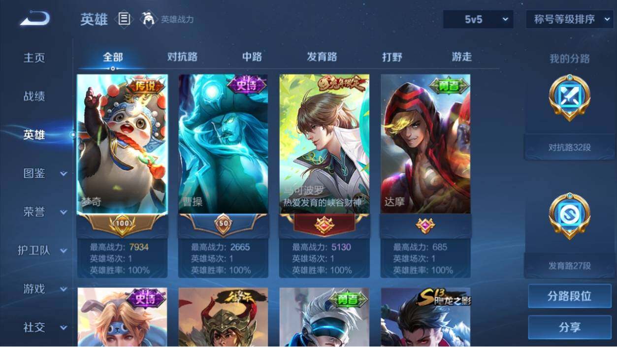 WZ033194773王者荣耀账号详情图8