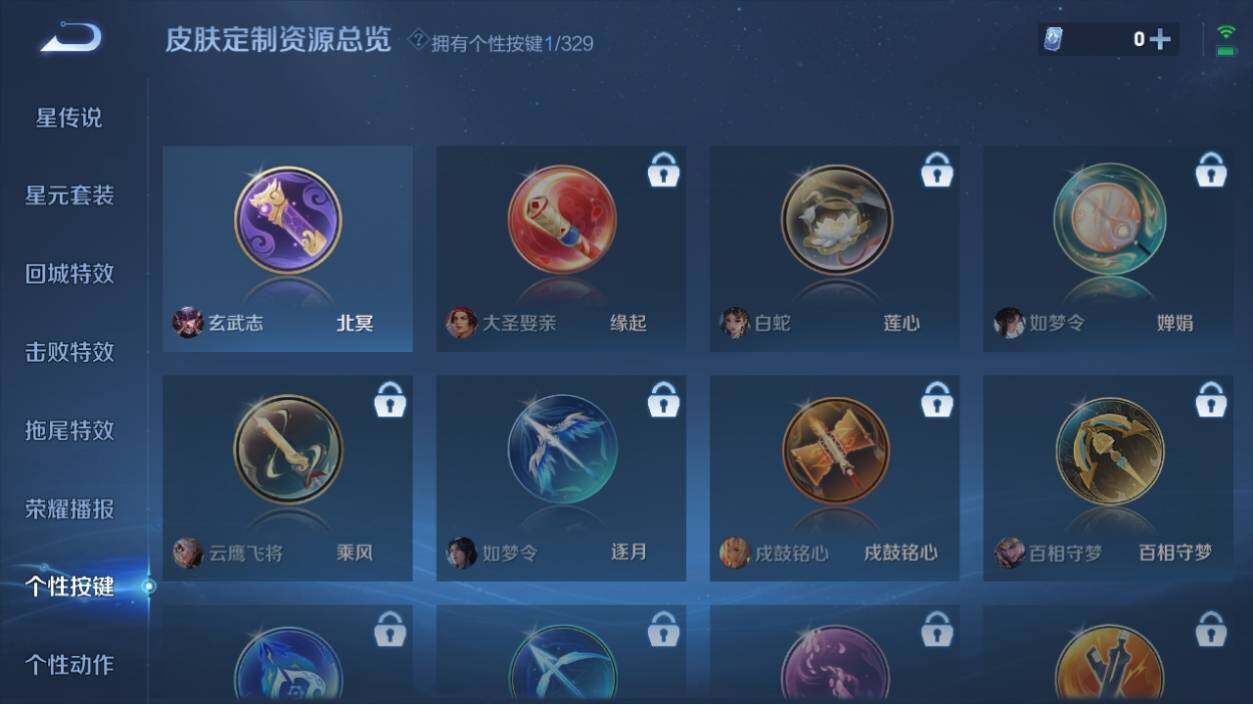 WZ033194773王者荣耀账号详情图13