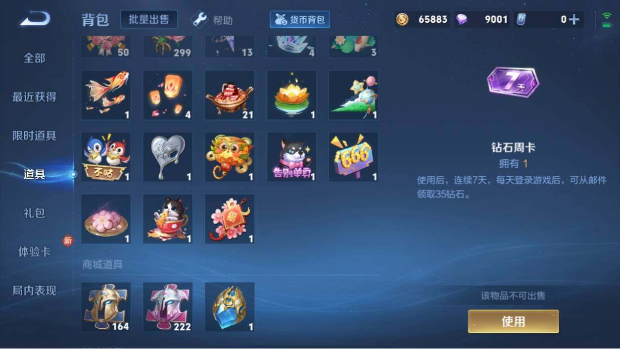WZ033194773王者荣耀账号详情图17