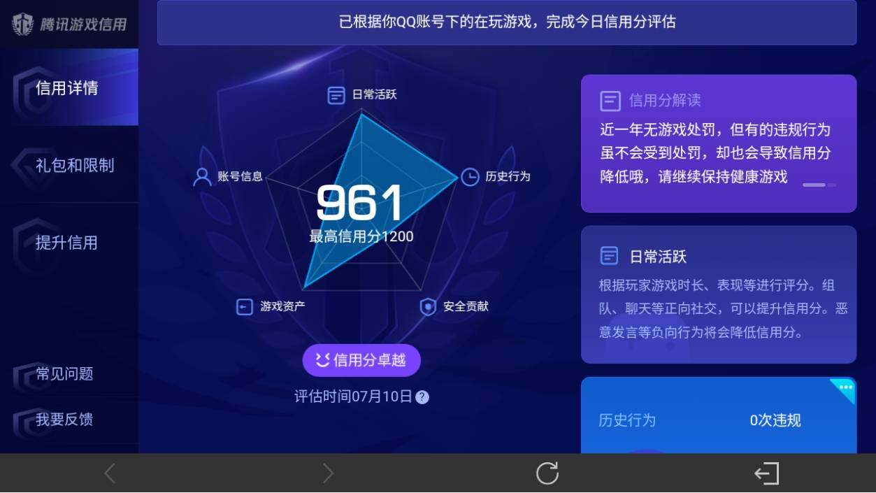 WZ033194773王者荣耀账号详情图19