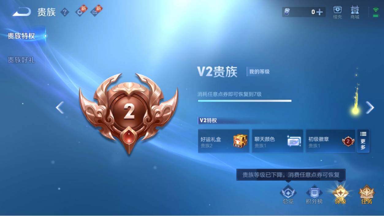 WZ033194773王者荣耀账号详情图20