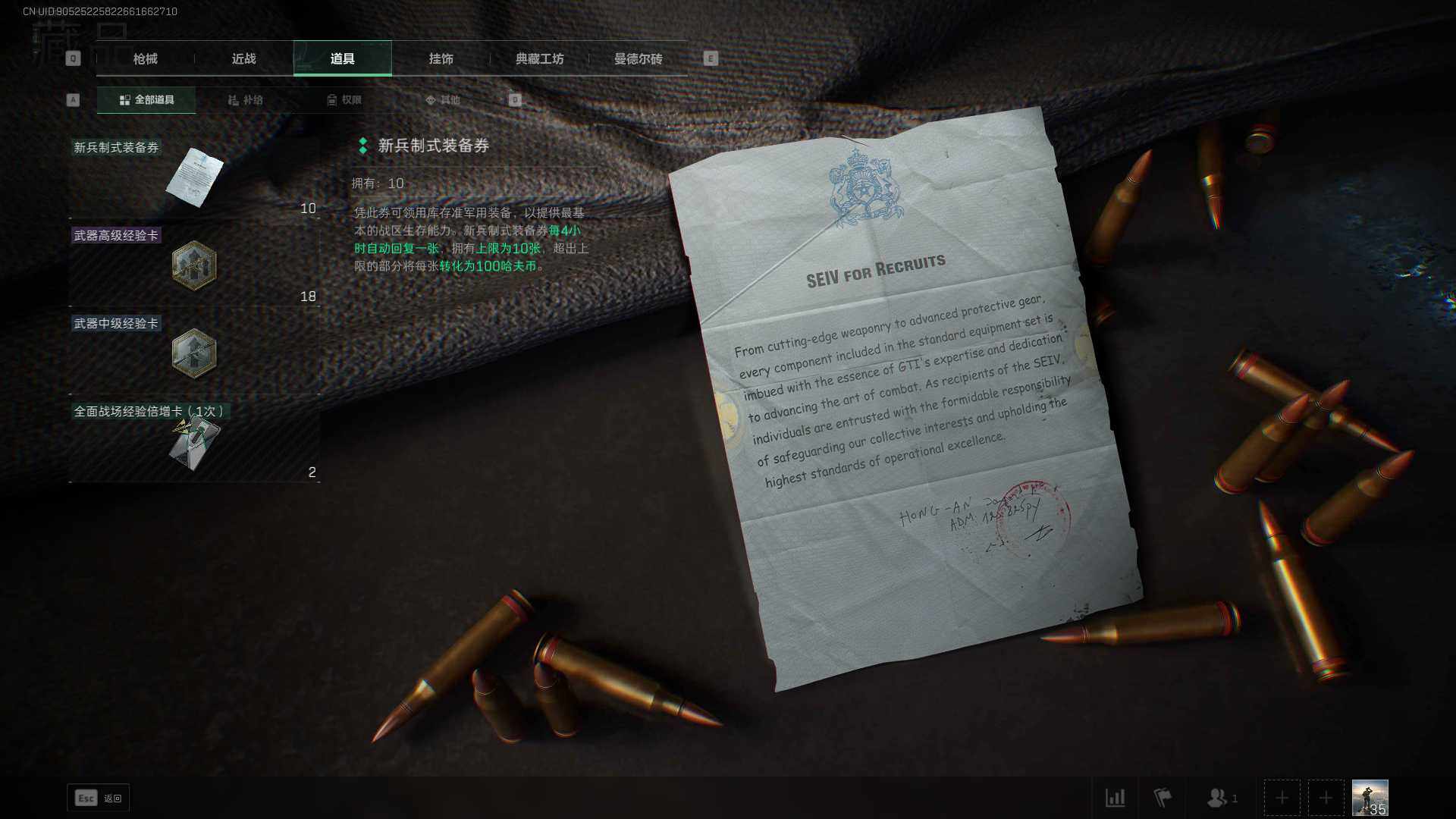 SJZEY39381三角洲行动账号详情图4