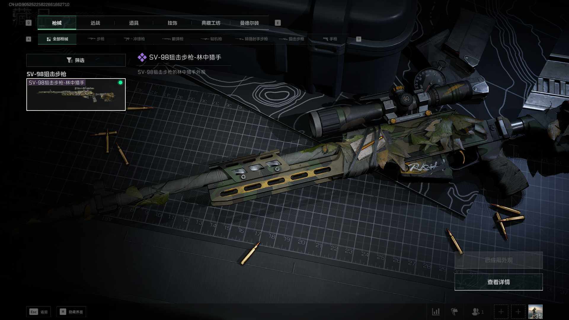 SJZEY39381三角洲行动账号详情图8