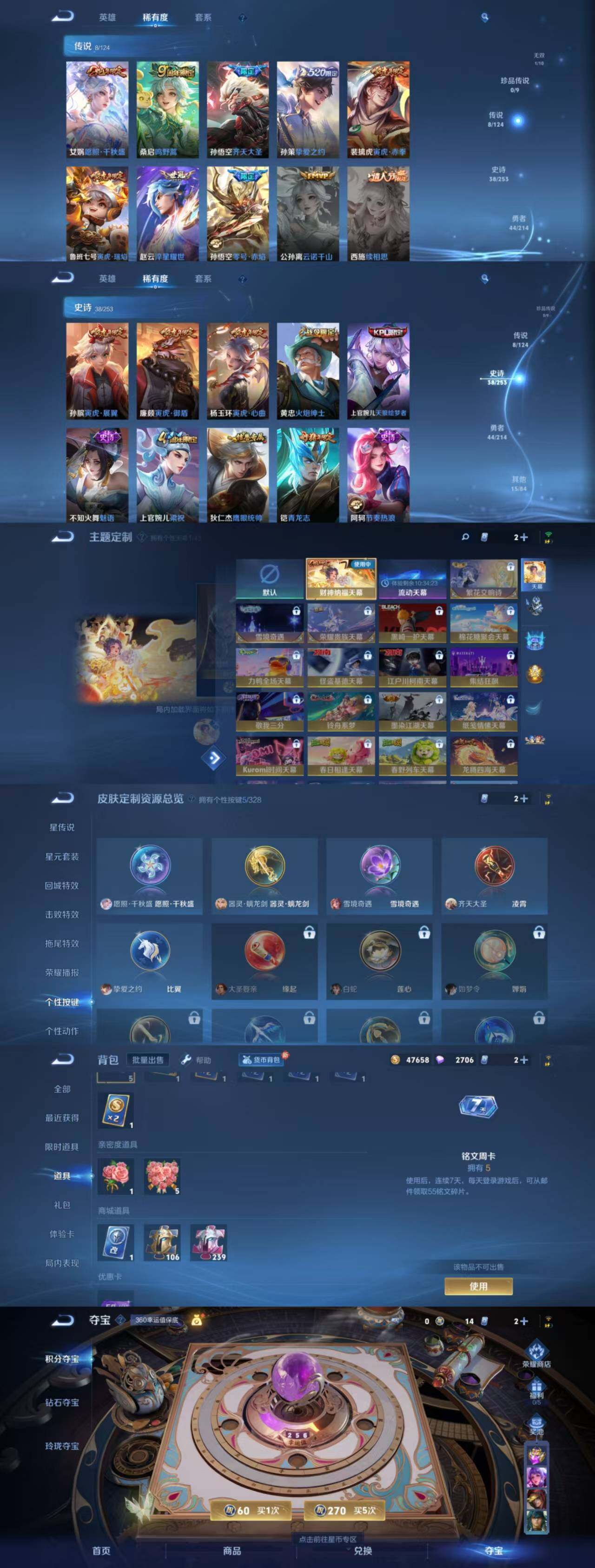WZYXS3203146王者荣耀账号详情图3 WZYXS3203146王者荣耀账号详情图3